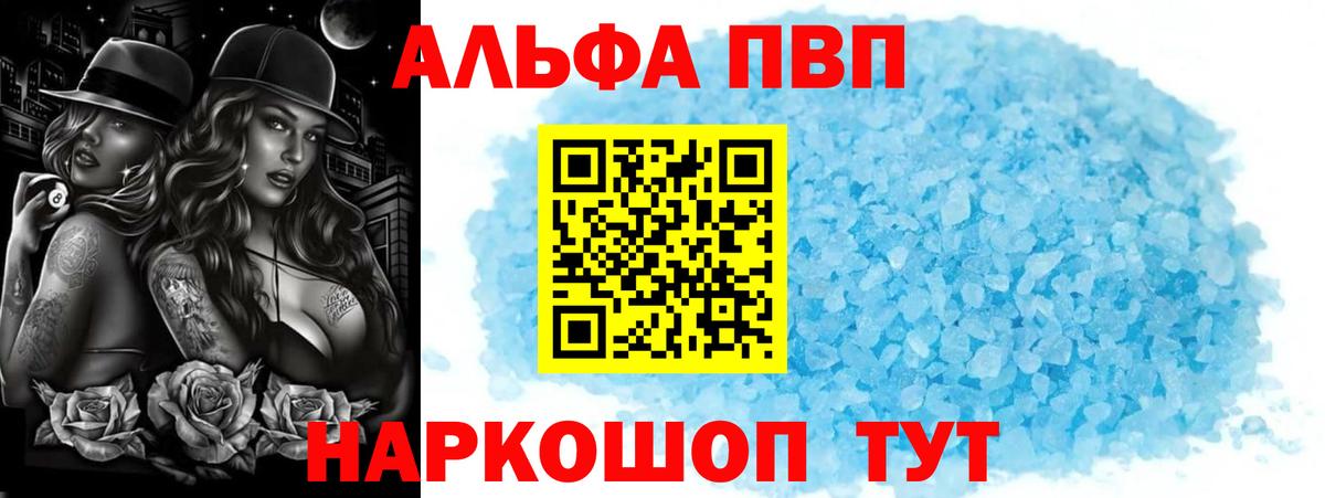 A PVP  А ПВП СК  Вход с VPN  Alpha-PVP СК КРИС  Сафоново 