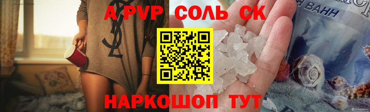 Alpha PVP СК Сафоново