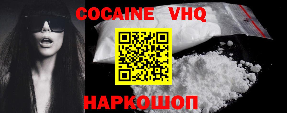 COCAIN Колумбийский Сафоново