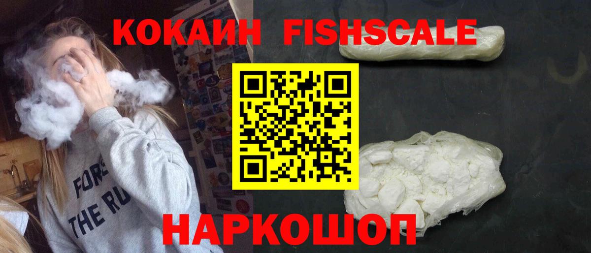 Кокаин  Вход с VPN  Cocaine VHQ  Сафоново  COCAIN Боливия 