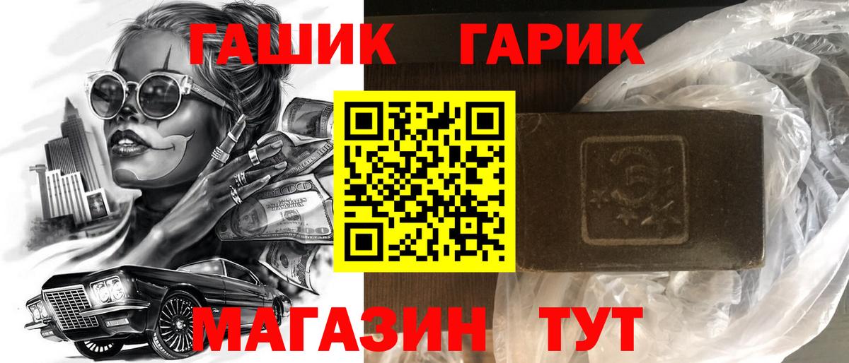 ГАШИШ ice o lator Сафоново