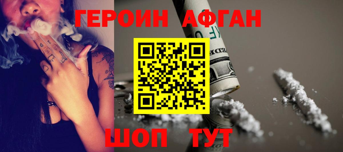 ГЕРОИН  Вход с VPN  Сафоново  ГЕРОИН VHQ 