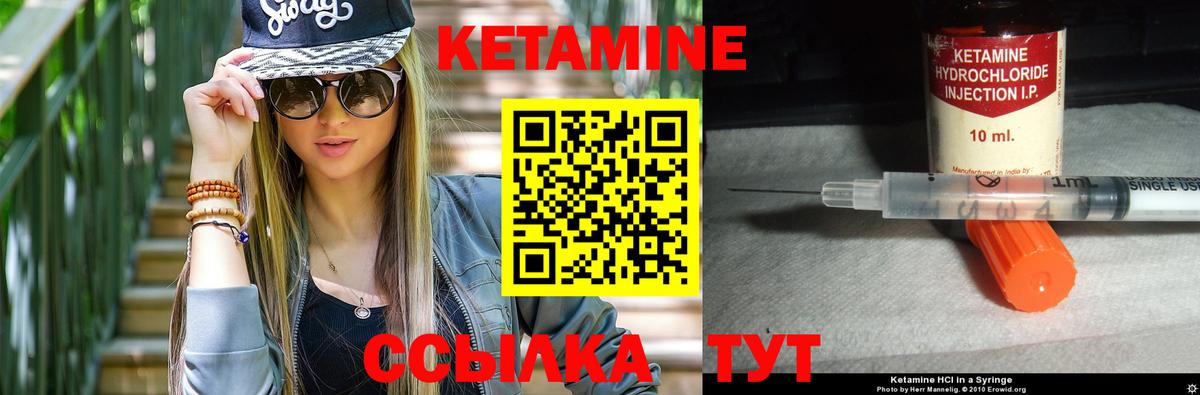 Сафоново  КЕТАМИН VHQ  Кетамин VHQ  Вход с VPN 