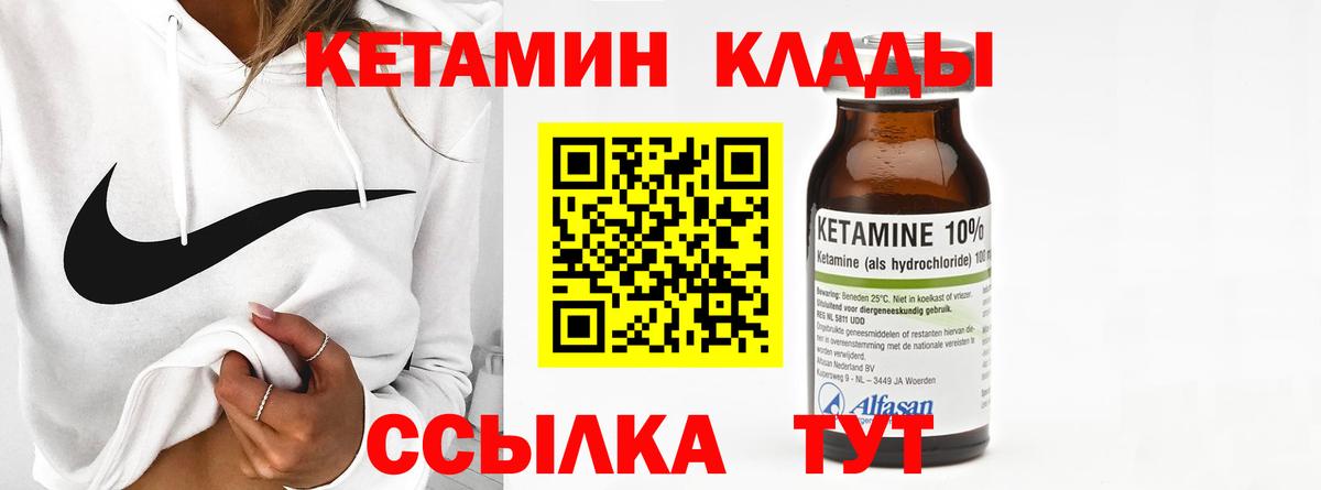 Кетамин ketamine Сафоново