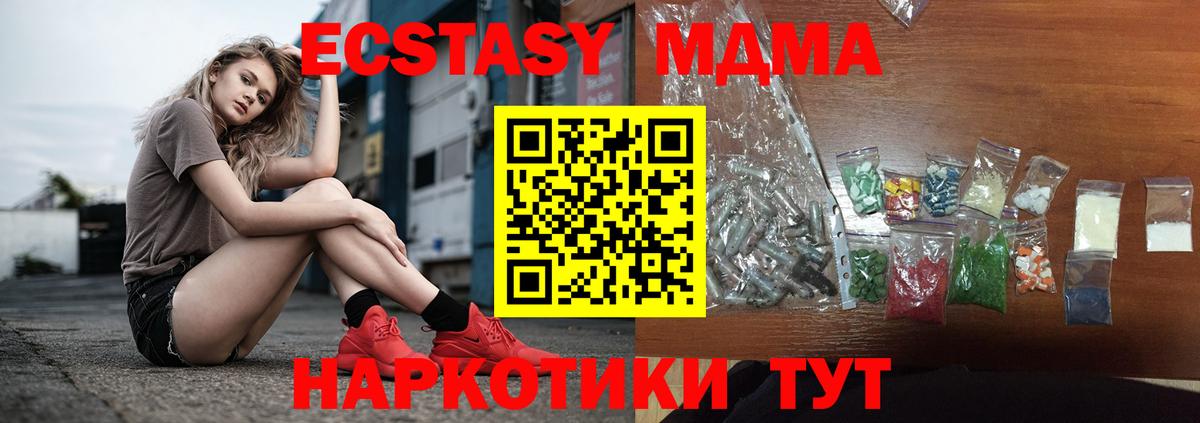 МДМА молли  MDMA  Сафоново  Вход с VPN 