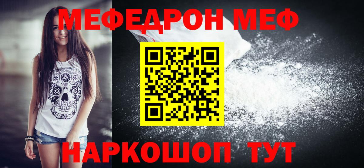 Меф кристаллы  Вход с VPN  Мефедрон  Мефедрон VHQ  Сафоново 
